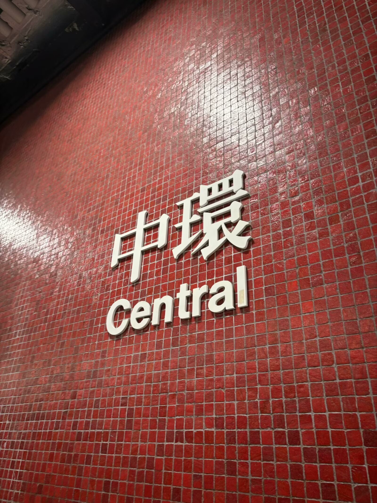 Hongkong Central