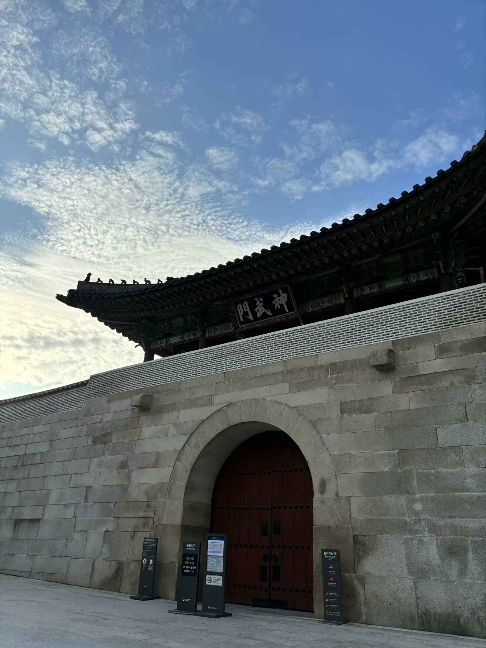 Gyeongbokgung Palace